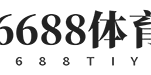 上海6688体育官网科技有限公司